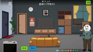 Скриншот 5 к игре 中国式网游：序章