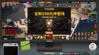 Скриншот 6 к игре 中国式网游：序章