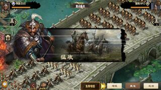 Скриншот 5 к игре 一統天下