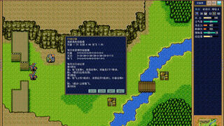 Скриншот 8 к игре 三国英杰传爱心复刻版（序章第一章）