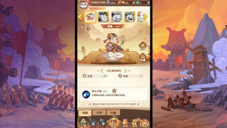 Скриншот 5 к игре 猫三国
