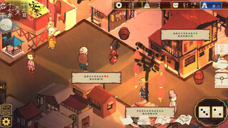 Скриншот 7 к игре The Sheng's Written-Journey of Hoo:Prologue