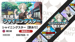 Скриншот 6 к игре 動画で聞くあの曲でリズムゲーム