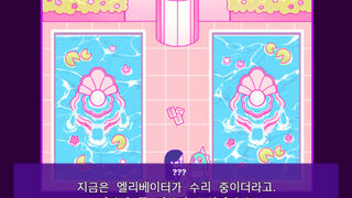 Скриншот 7 к игре Lilly and the murder in a dream