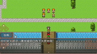 Скриншот 6 к игре 吞食天地二合一