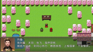 Скриншот 7 к игре 吞食天地二合一