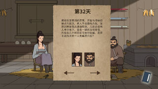 Скриншот 5 к игре 逍遥传说