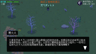 Скриншот 6 к игре 剑箫行