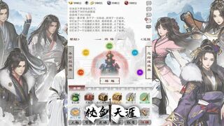 Скриншот 5 к игре 仗剑天涯