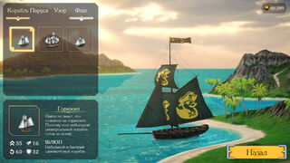 Скриншот 7 к игре Rum N' Gold Royale