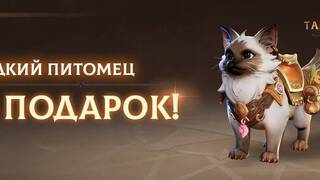 Все игроки MMORPG Tarisland получат на старте редкого пета — кошечку