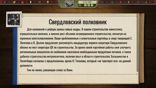Скриншот 5 к игре Кризис в Кремле: Холодная война
