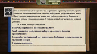 Скриншот 6 к игре Кризис в Кремле: Холодная война