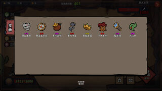 Скриншот 7 к игре 双门勇者棋-幸运自走棋