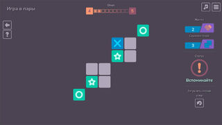 Скриншот 5 к игре Memo Blox