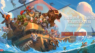 Возвращение World of Warcraft в Китай начнется с открытого тестирования «классической» версии Wrath of the Lich King