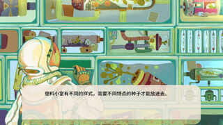 Скриншот 5 к игре Avian Enigma