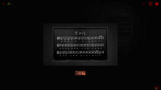 Скриншот 5 к игре 呪巣 -学校の怪談-
