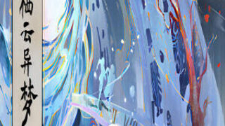 Скриншот 8 к игре 栖云异梦3:溯源 Oriental Dreams 3：Origin