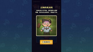 Скриншот 7 к игре 国足模拟器