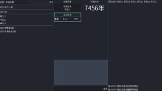 Скриншот 5 к игре 单挑洪荒