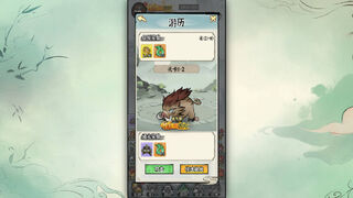 Скриншот 5 к игре 修仙神诀