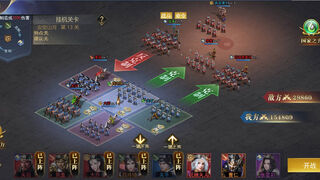 Скриншот 5 к игре 三国：我是主公-0.1折爽充版