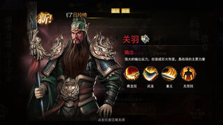 Скриншот 6 к игре 三国：我是主公-0.1折爽充版