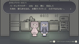 Скриншот 5 к игре よりそいデリバリー