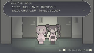 Скриншот 7 к игре よりそいデリバリー