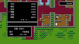 Скриншот 5 к игре 勇者圣剑传说 Legend of the Brave Sword