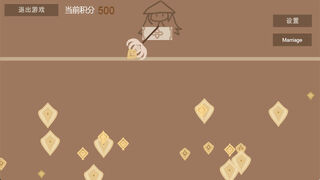 Скриншот 5 к игре 帝奉龙凰 DI FENG LONG HUANG