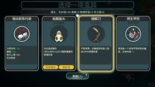 Скриншот 6 к игре Море мутаций