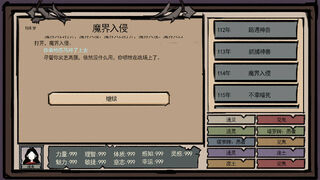 Скриншот 5 к игре 异世界模拟器