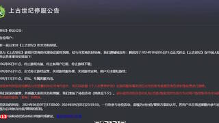 В сентябре 2024 года MMORPG ArcheAge прекратит свое существование в Китае