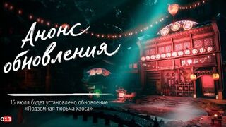 MMORPG Blade & Soul скоро получит обновление с новым подземельем печати хаоса