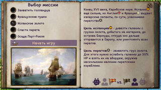 Скриншот 5 к игре Caribbean Pirates
