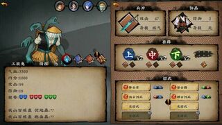 Скриншот 6 к игре Sifu's Quest