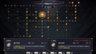 Скриншот 5 к игре 七度荒域：混沌之树