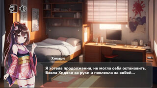 Скриншот 5 к игре Love and Fear