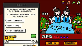 Скриншот 5 к игре 走亲戚大作战