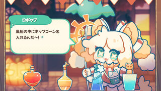 Скриншот 5 к игре イカスミポーション
