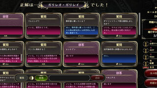 Скриншот 7 к игре みんなで推理