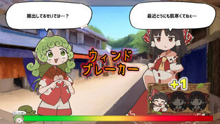 Скриншот 7 к игре あうんちゃんのお困りですよね!?霊夢さん!