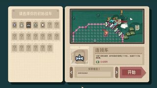 Скриншот 6 к игре 玩个Gui：序章