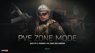 PvE-режим в Escape from Tarkov теперь можно приобрести в виде DLC за 700 рублей