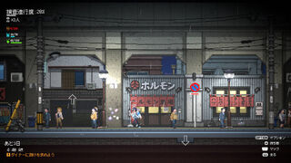Скриншот 8 к игре Re:VER PROJECT -TOKYO-