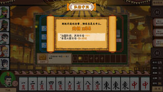 Скриншот 6 к игре 皇帝游戏：天下-皇游天下