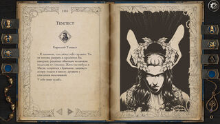 Скриншот 7 к игре The Life and Suffering of Prince Jerian