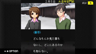 Скриншот 5 к игре G-MODEアーカイブス+ 探偵・癸生川凌介事件譚 Vol.15「逢魔が刻の狂詩曲」